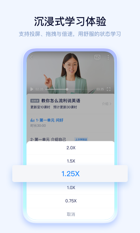 学浪v2.0.7截图3