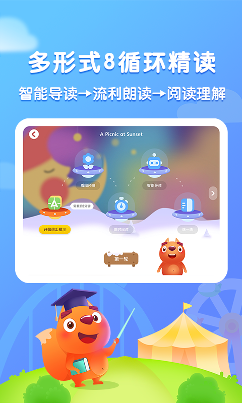 步步阅读v2.2.6截图2