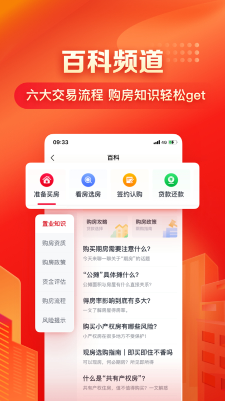 房车宝v1.4.3截图1