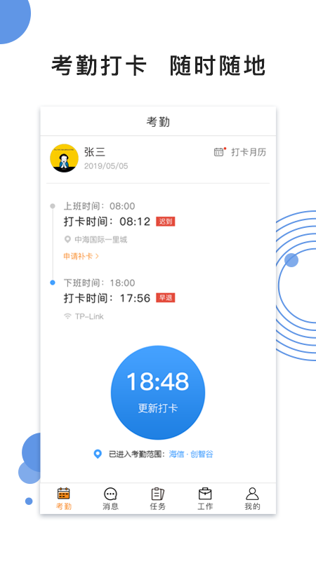 工事通Aio截图4