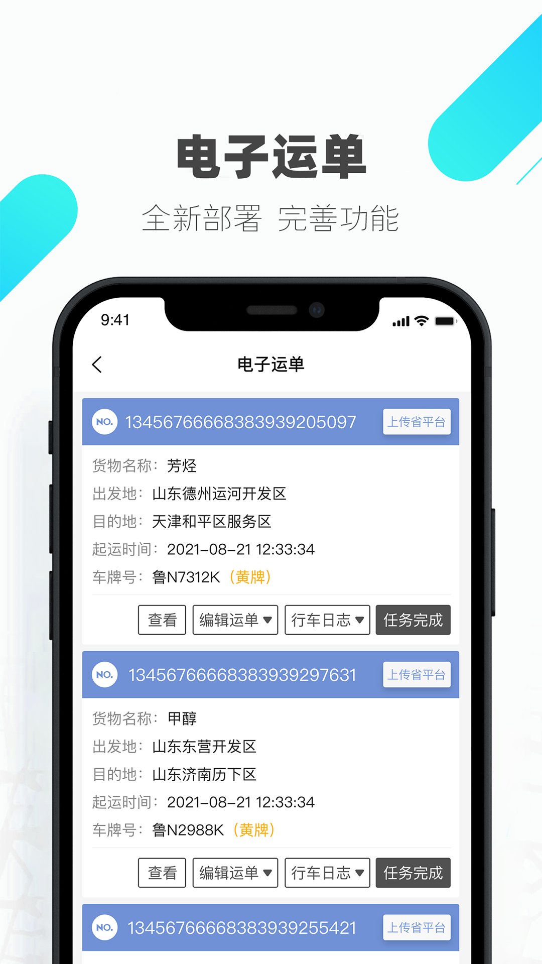 易罐v3.5.6截图3