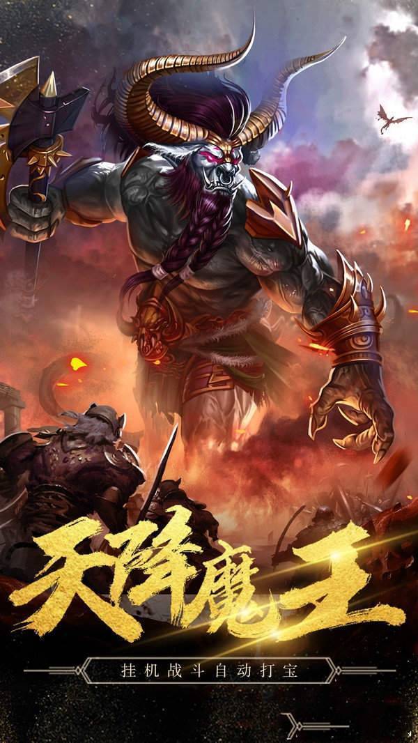 武尊传世截图2