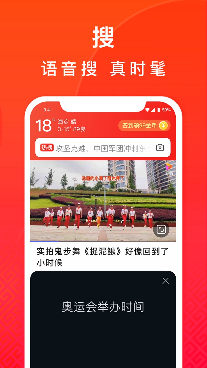 百度大字版v1.11.0.10截图2