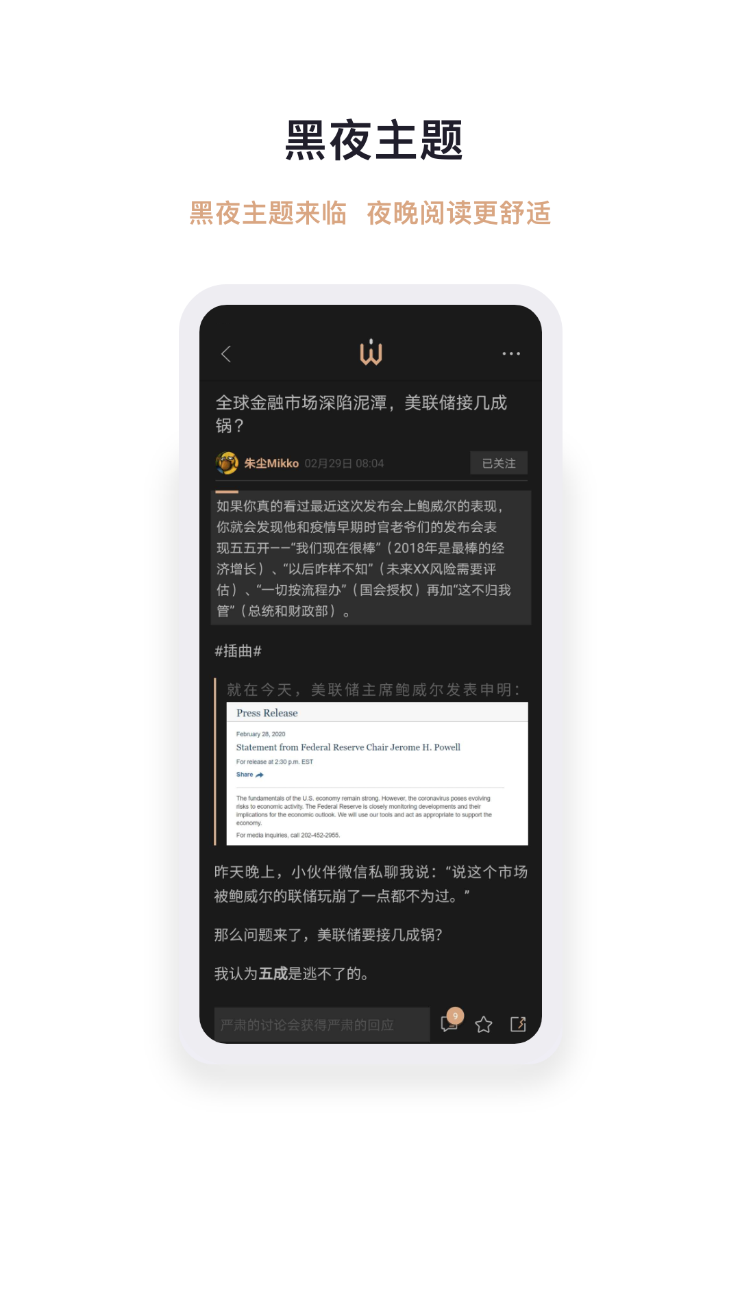 智堡v2.0.2截图4