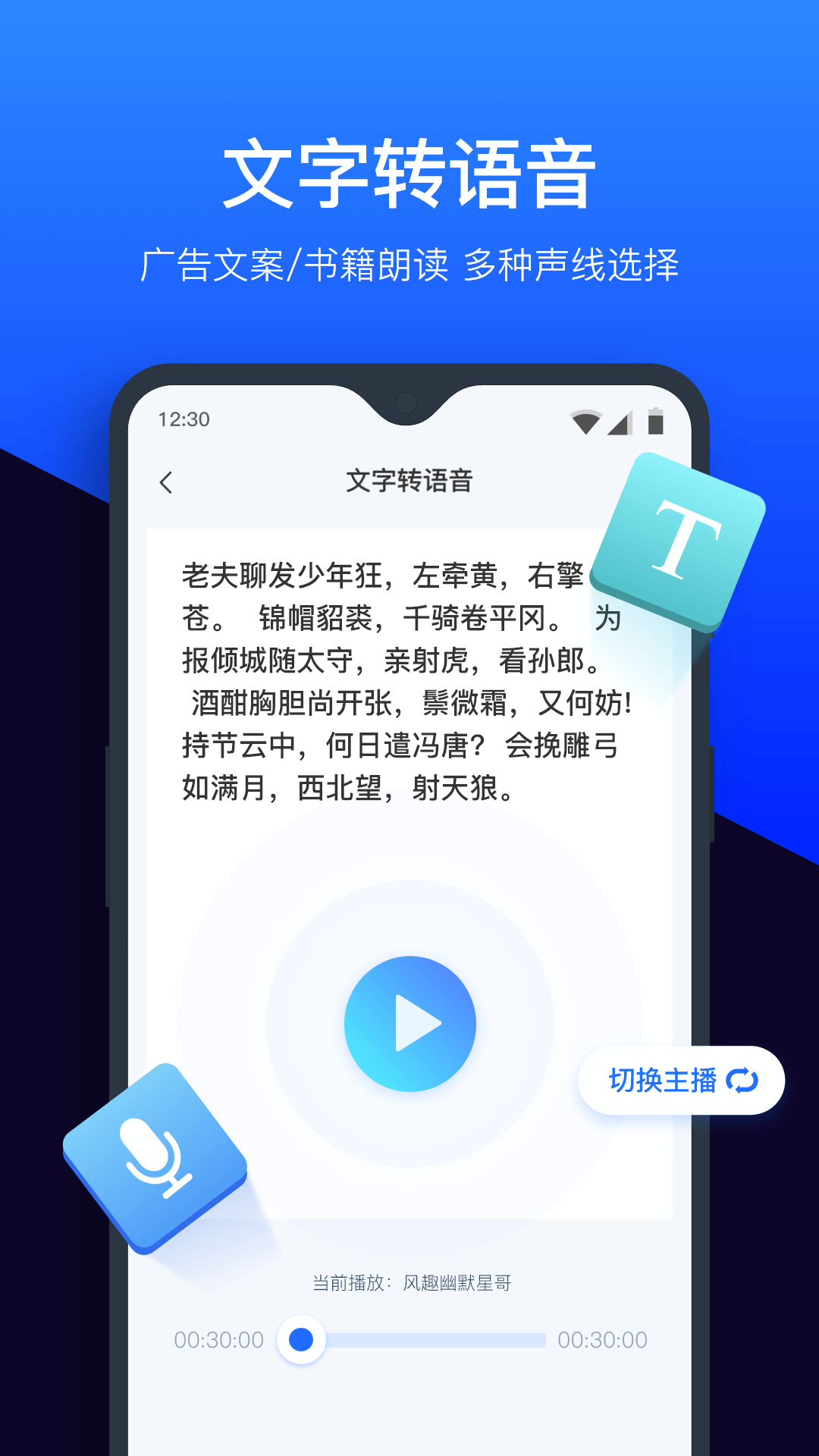 录音转文字助手v5.6.0截图1