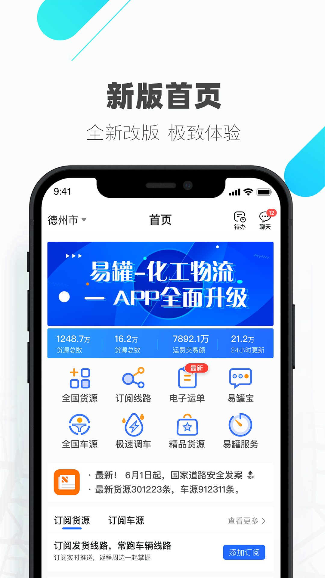 易罐v3.5.6截图5