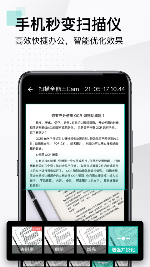 扫描全能王v5.49.0.20210722截图3