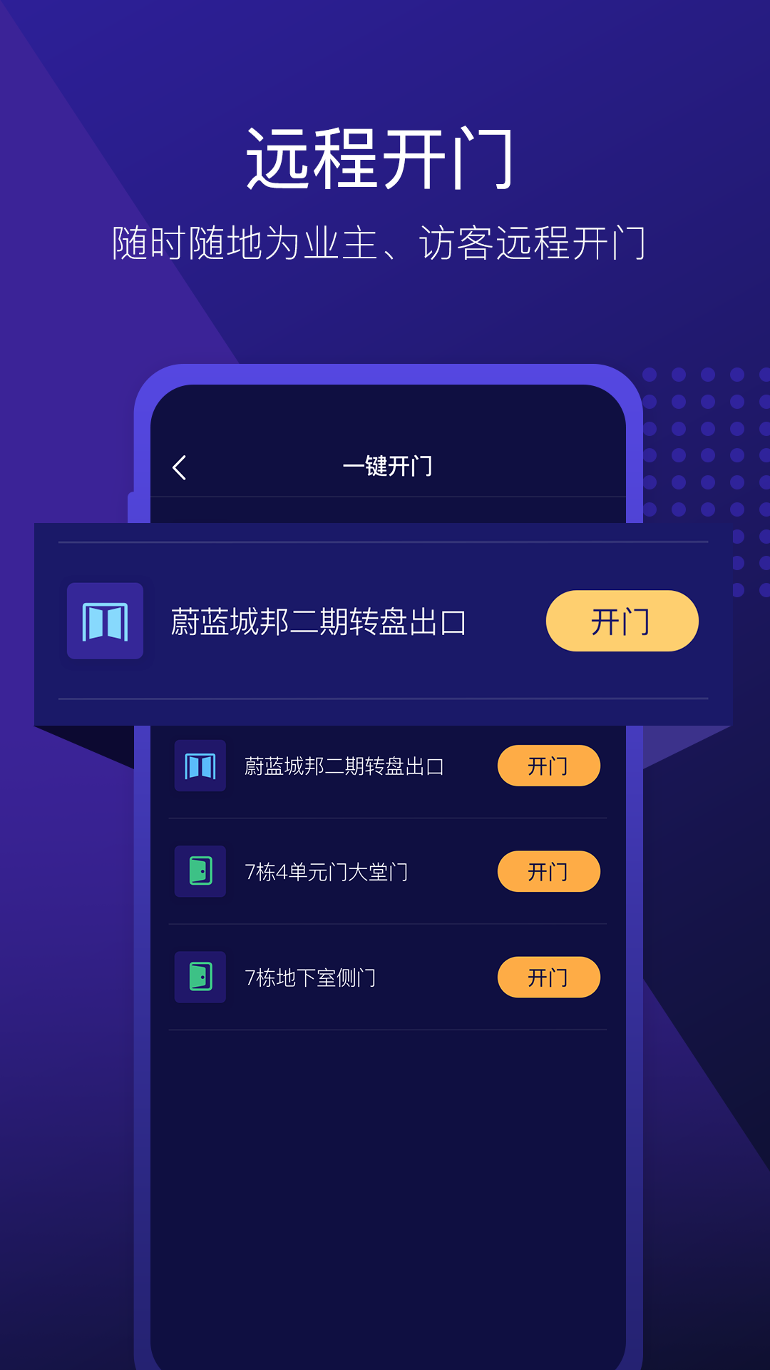 星管家v1.2.0截图2