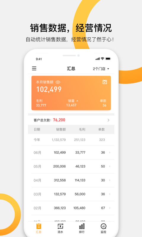 快批v7.5.0.6截图2