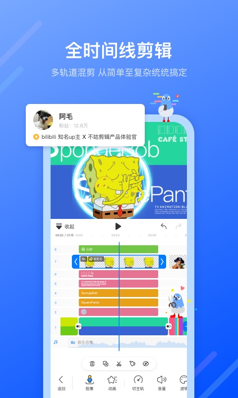 不咕剪辑v1.6.0.2截图3