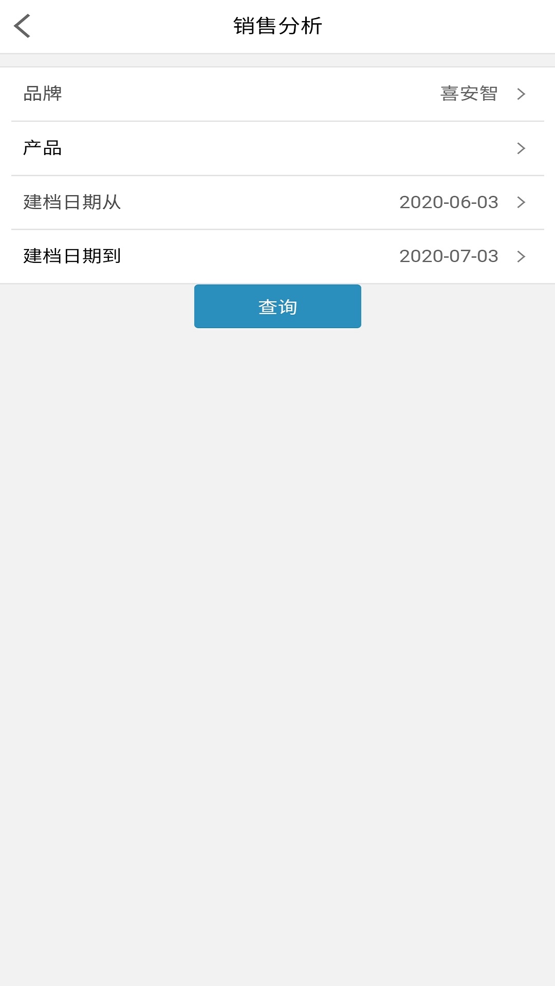 E店通v2.2.5截图3