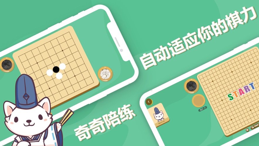 围棋练功房2020截图1