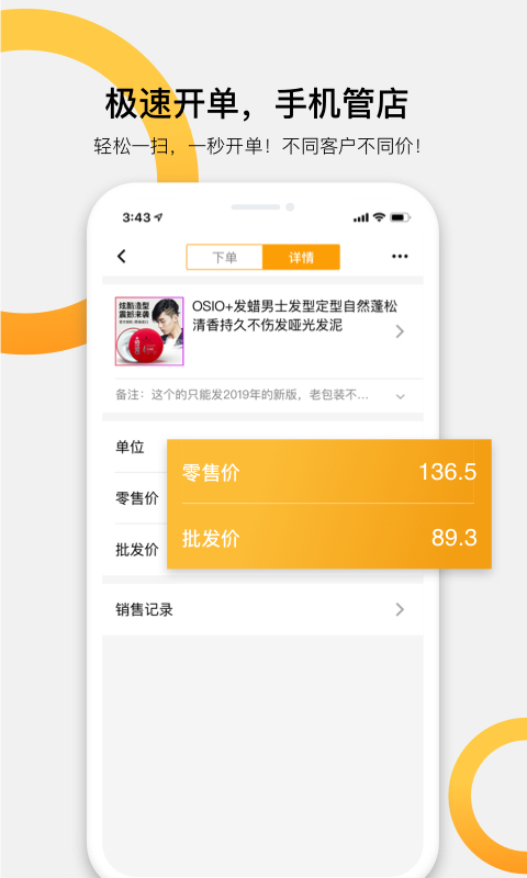 快批v7.5.0.6截图3