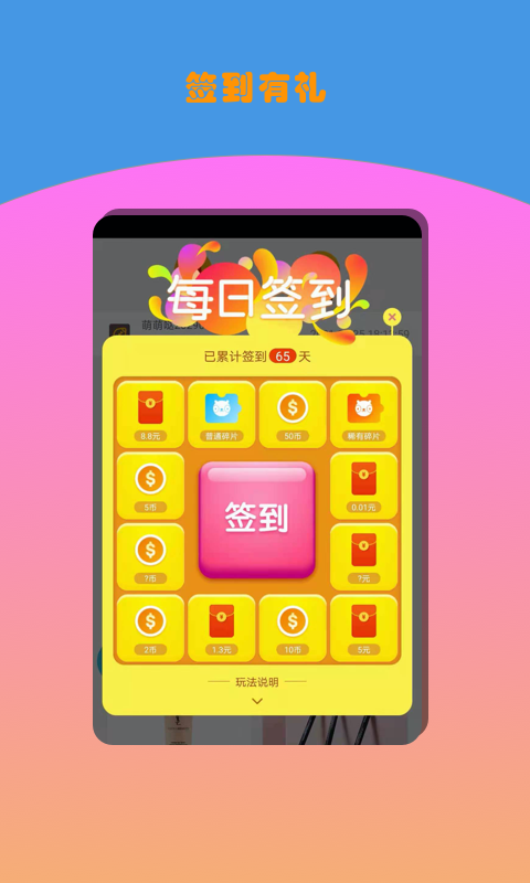 欢乐电玩v1.8.0截图2