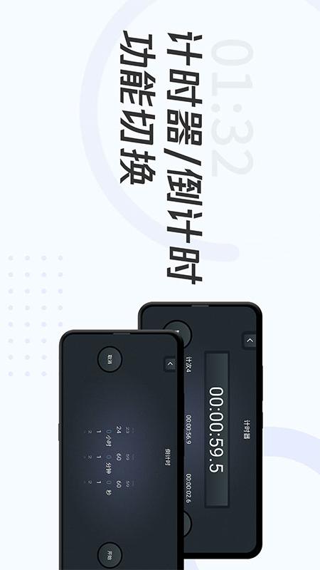 学习计时器v1.1.4截图4