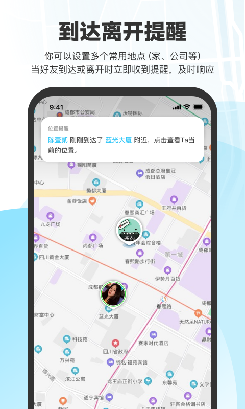 微微随行v1.0.5截图2