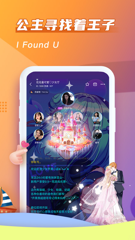 哈哈喵开黑v1.9.5截图4