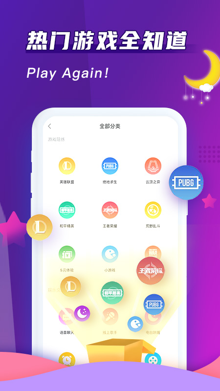 哈哈喵开黑v1.9.5截图1