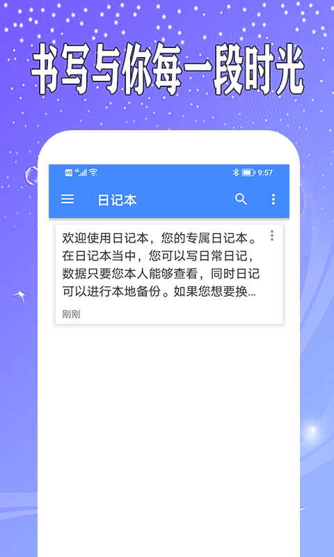 日记本v1.0.2截图5