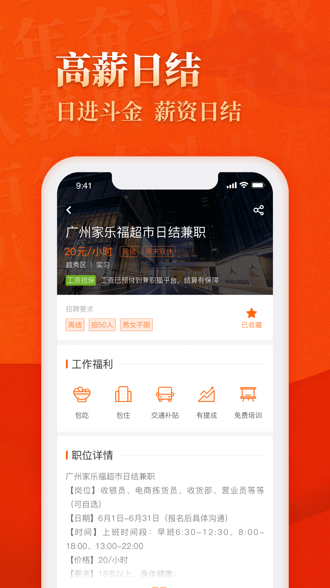 兼职猫v8.0.2截图1