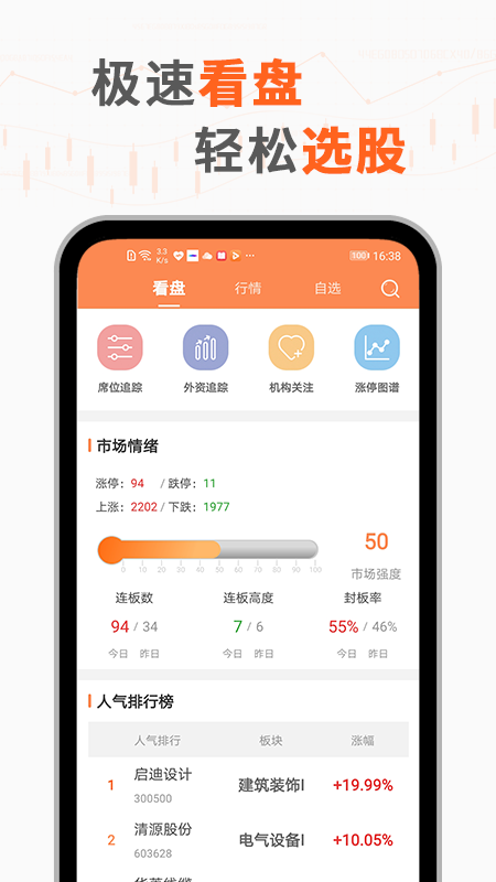 汇盈软件v4.9.6截图4