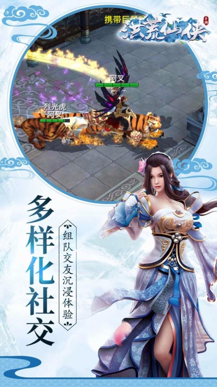 逆天修真斩妖伏魔截图2