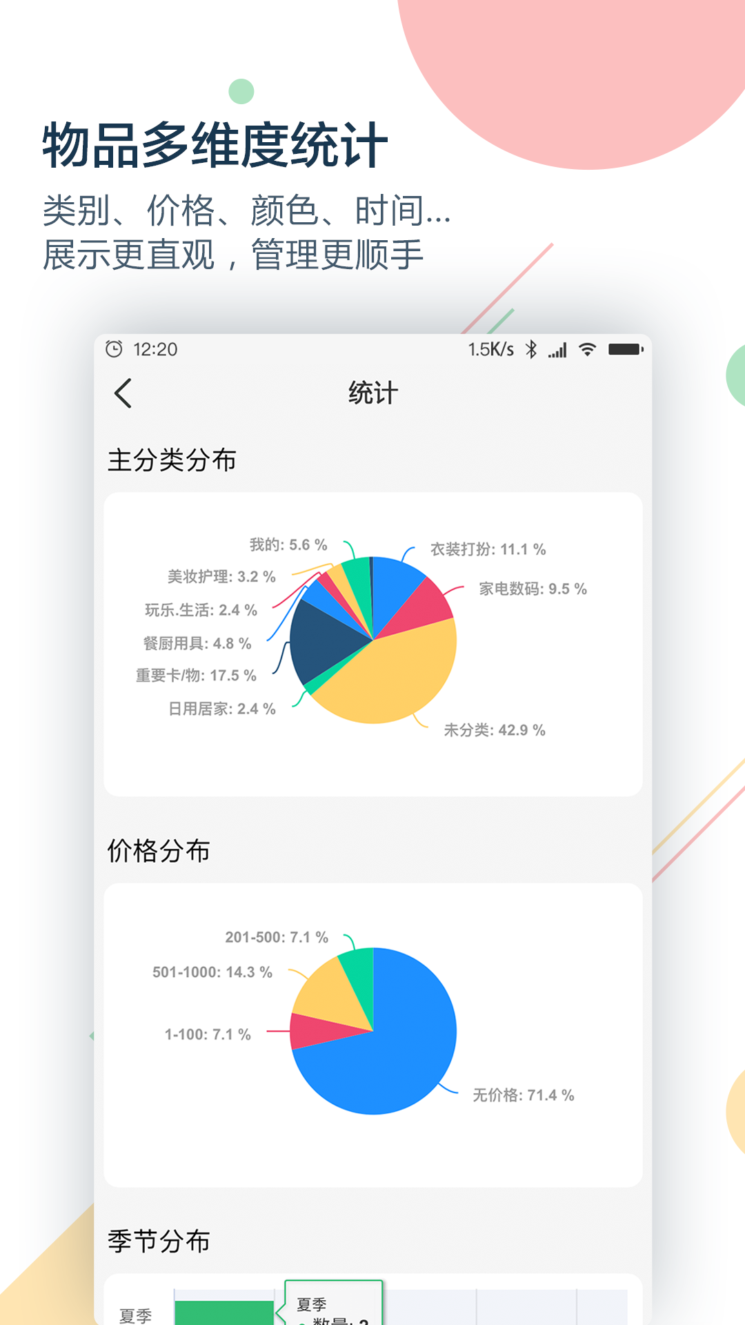 收哪儿v4.4.0截图2