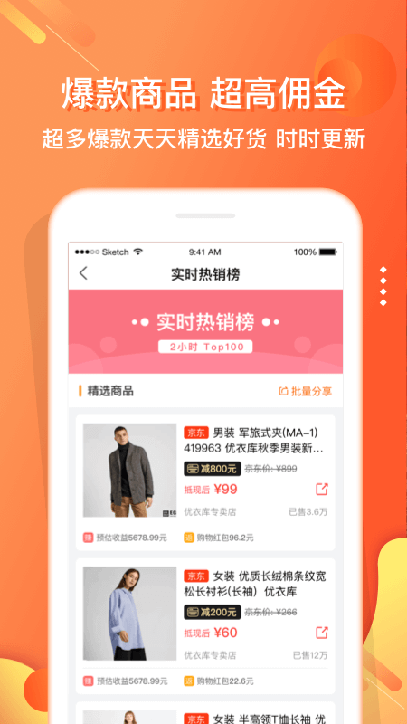 嗖嗖身边v4.7.9截图4