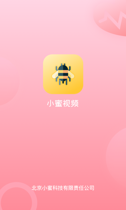 小蜜视频截图1