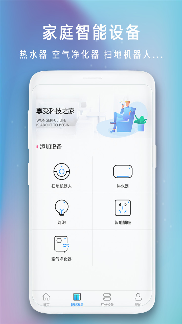 空调遥控器精灵v1.1截图3