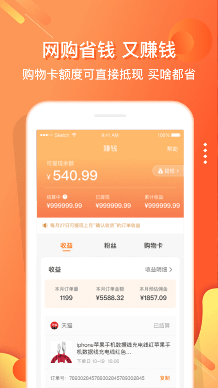 嗖嗖身边v4.7.9截图3