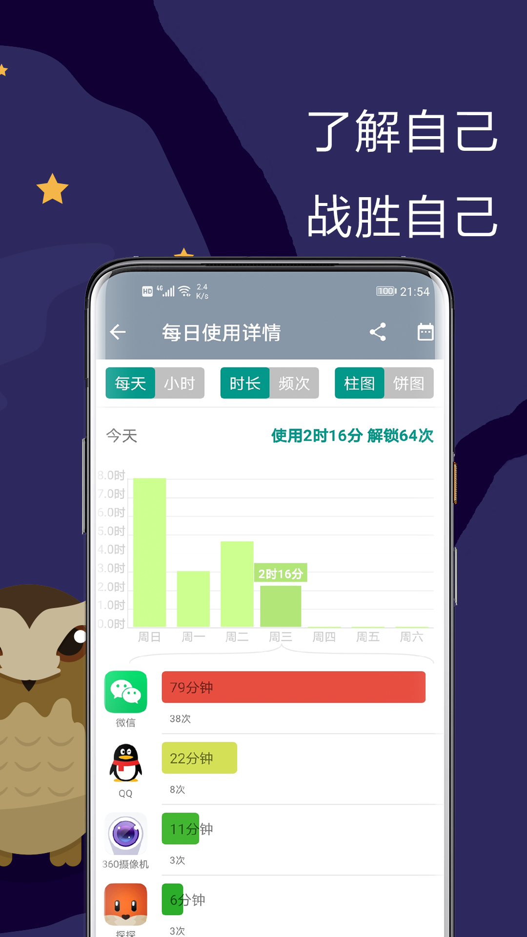 极简戒手机v1.1.3.8截图2