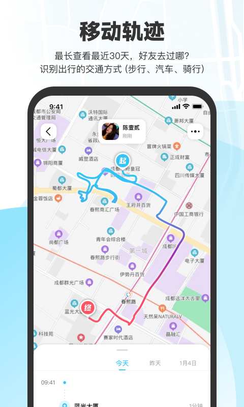 微微随行v1.0.5截图3