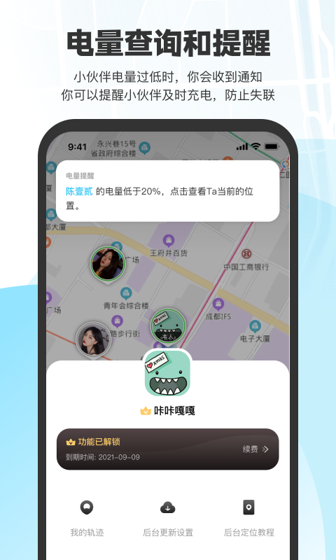 微微随行v1.0.5截图1