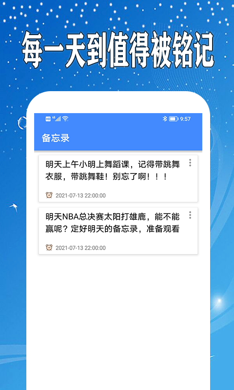 日记本v1.0.2截图4