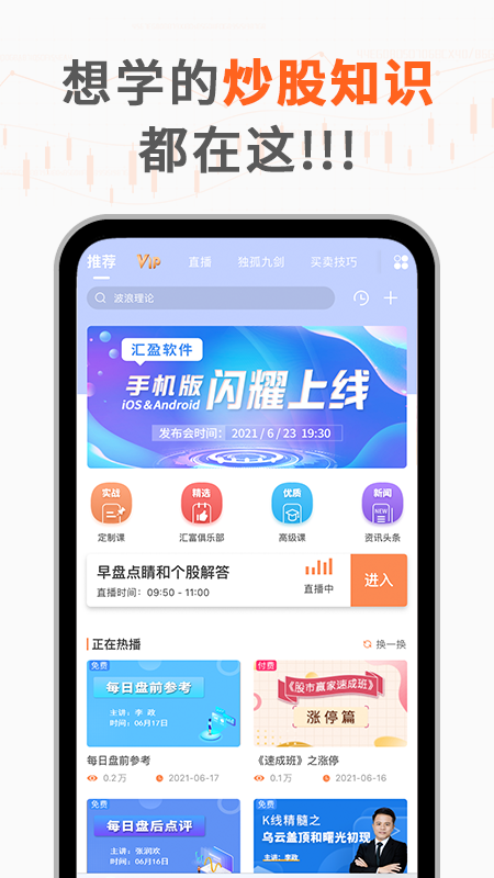 汇盈软件v4.9.6截图5