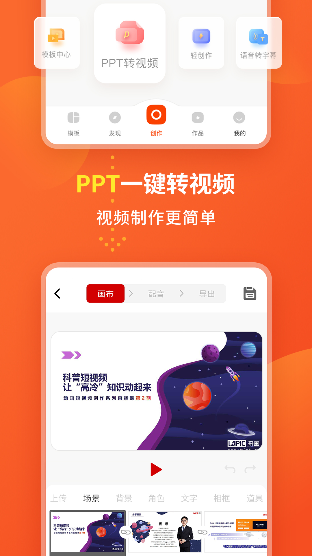 来画动画v5.4.2截图2