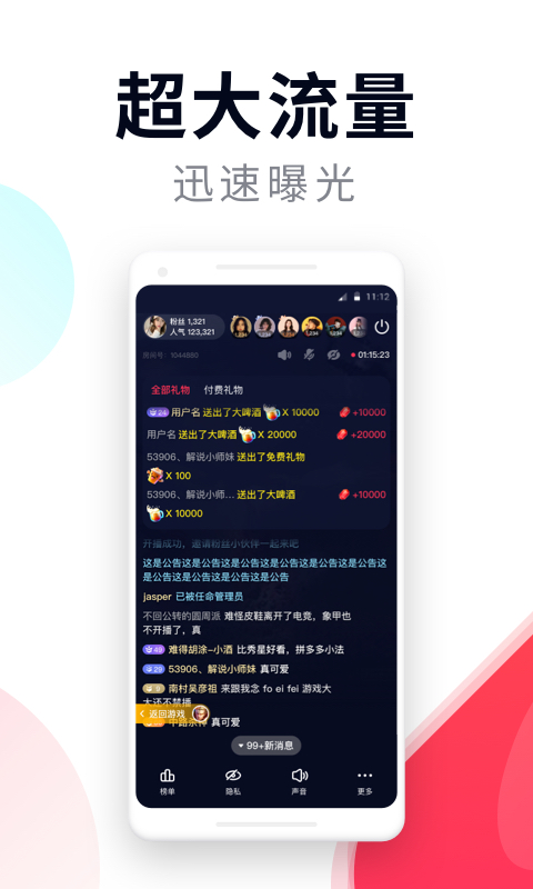 百战直播助手v1.1.1截图2