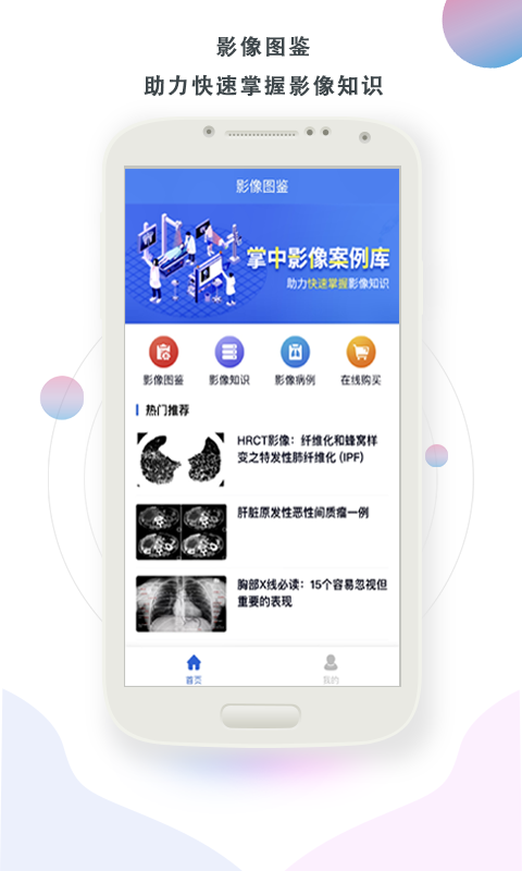 影像图鉴v2.0.1截图4