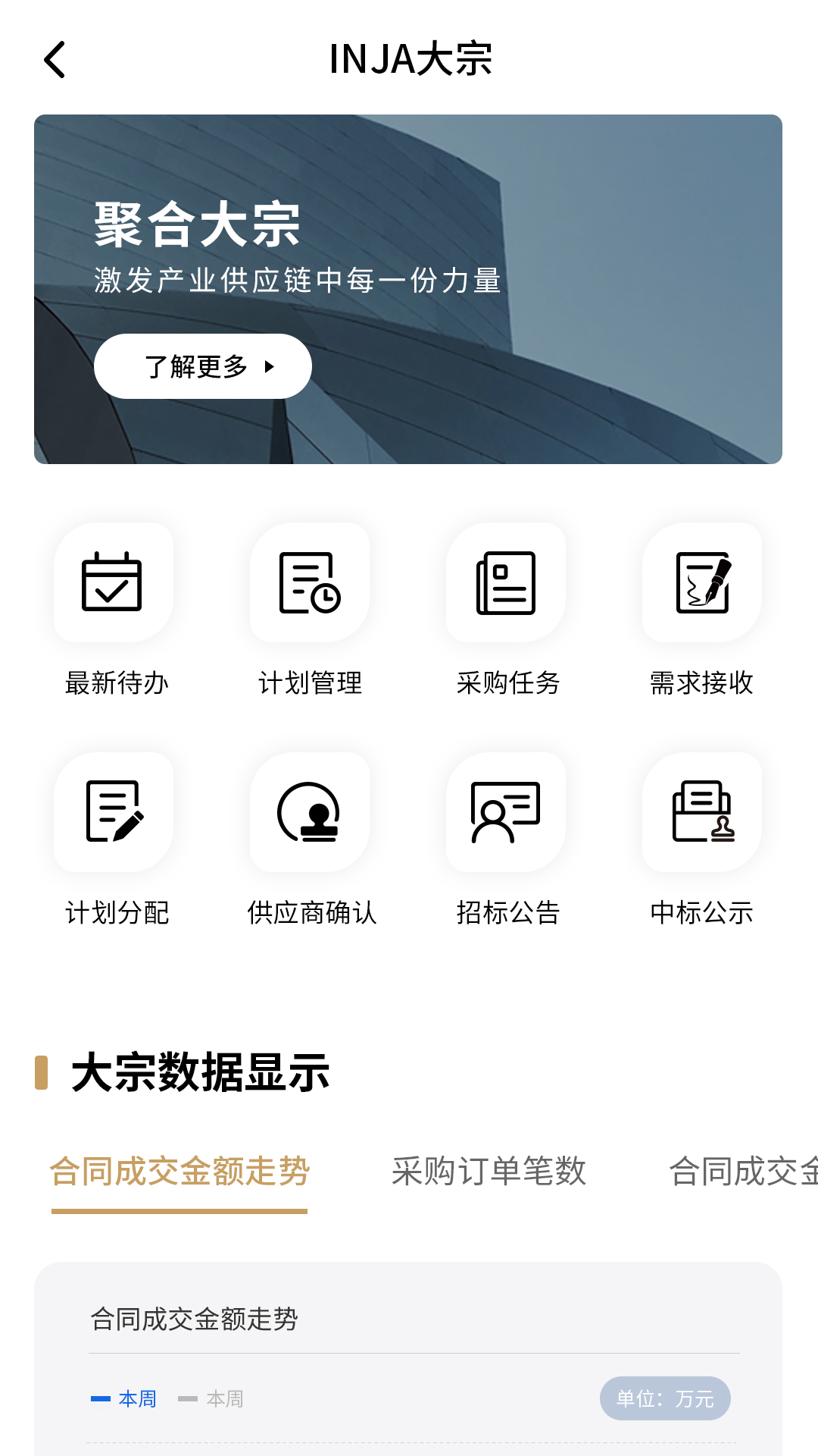 云上营家v0.1.13截图2