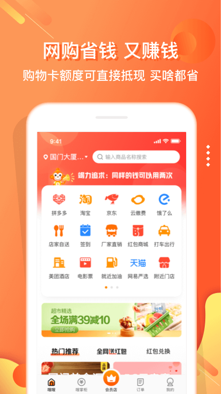 嗖嗖身边v4.7.9截图5