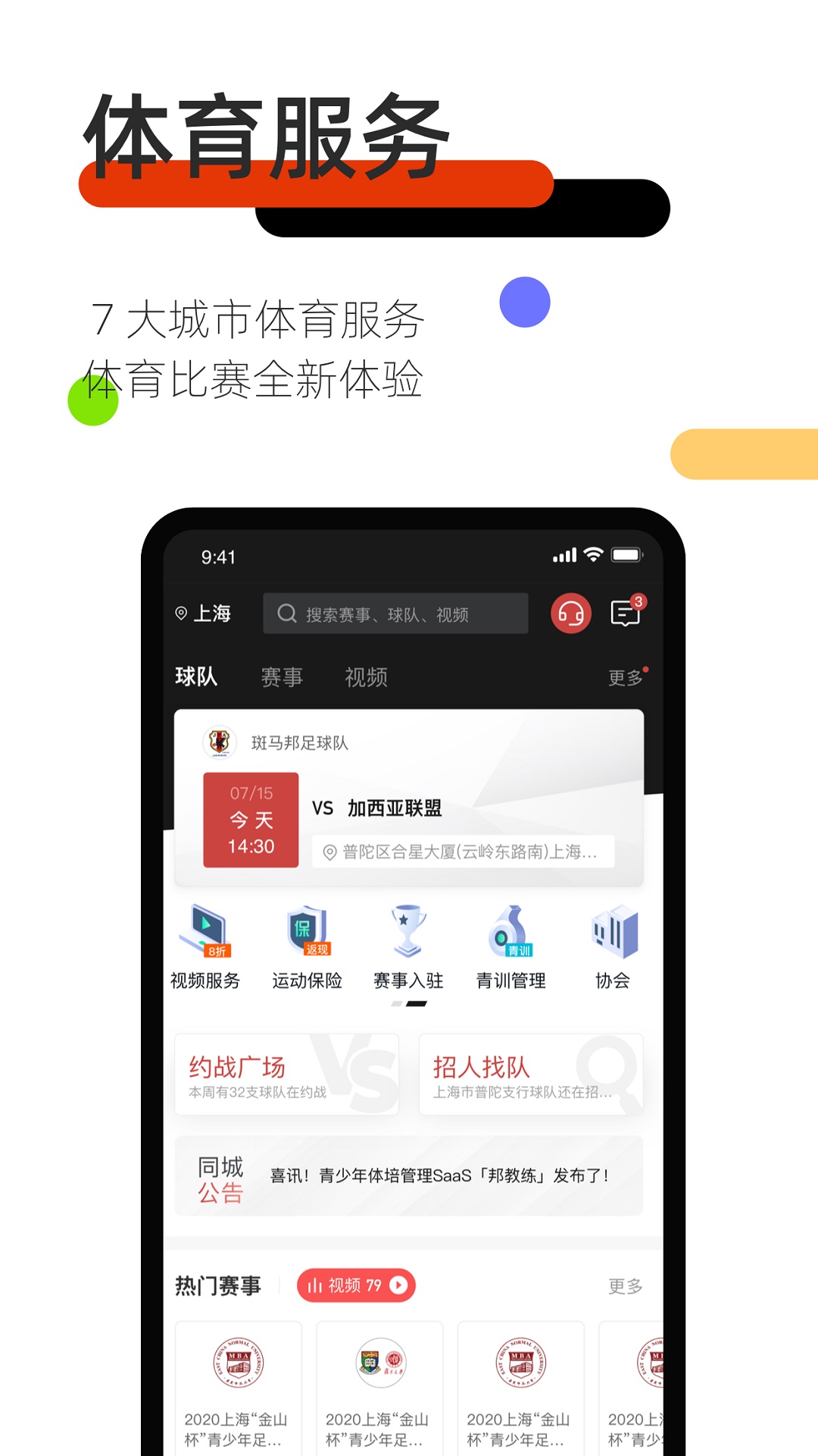 斑马邦v4.0.0截图5