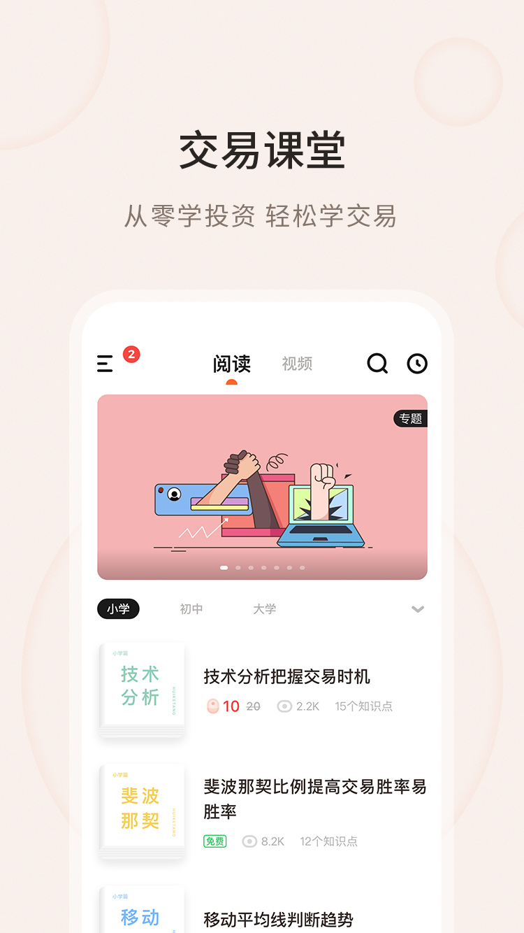 汇课堂截图4