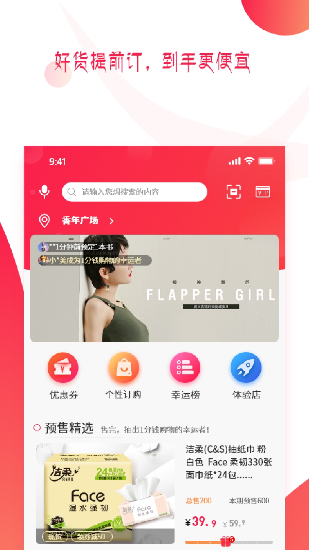 预多宝v1.3.11截图2