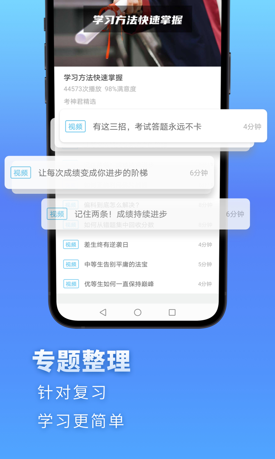 高中物理v2.4.5截图1