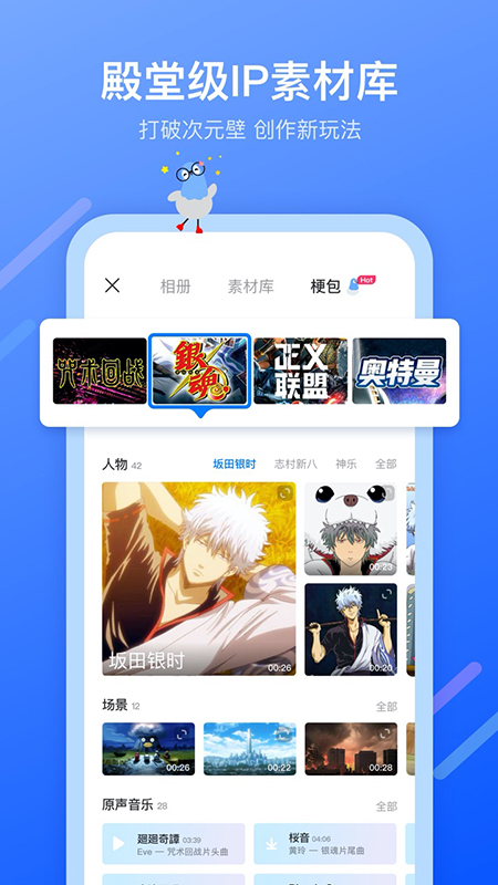 不咕剪辑v1.6.0.3截图2