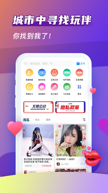 哈哈喵开黑v1.9.5截图3