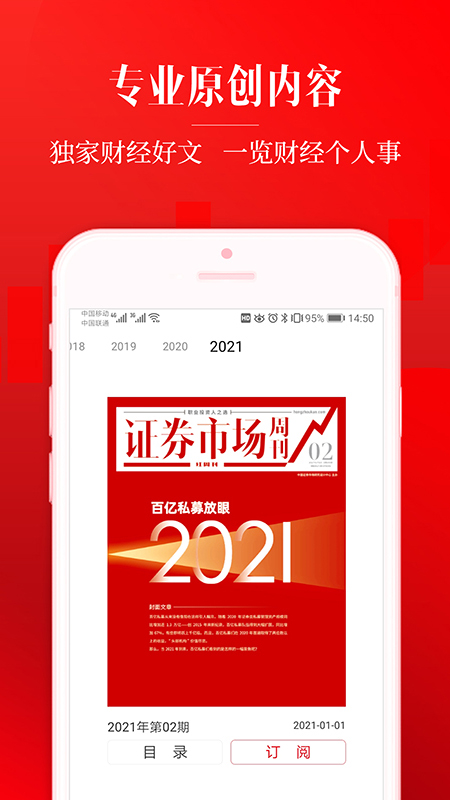 红周刊v3.0.0截图1