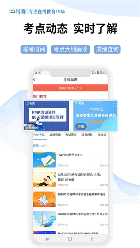 希赛教育v3.1.7截图1