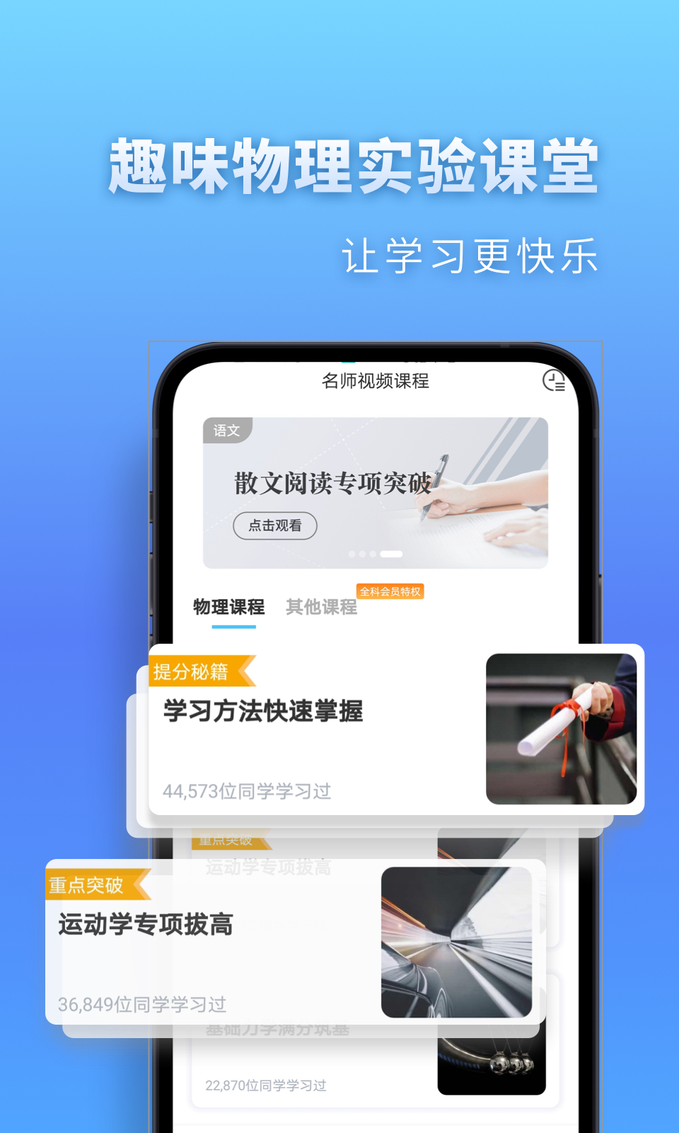 高中物理v2.4.5截图2